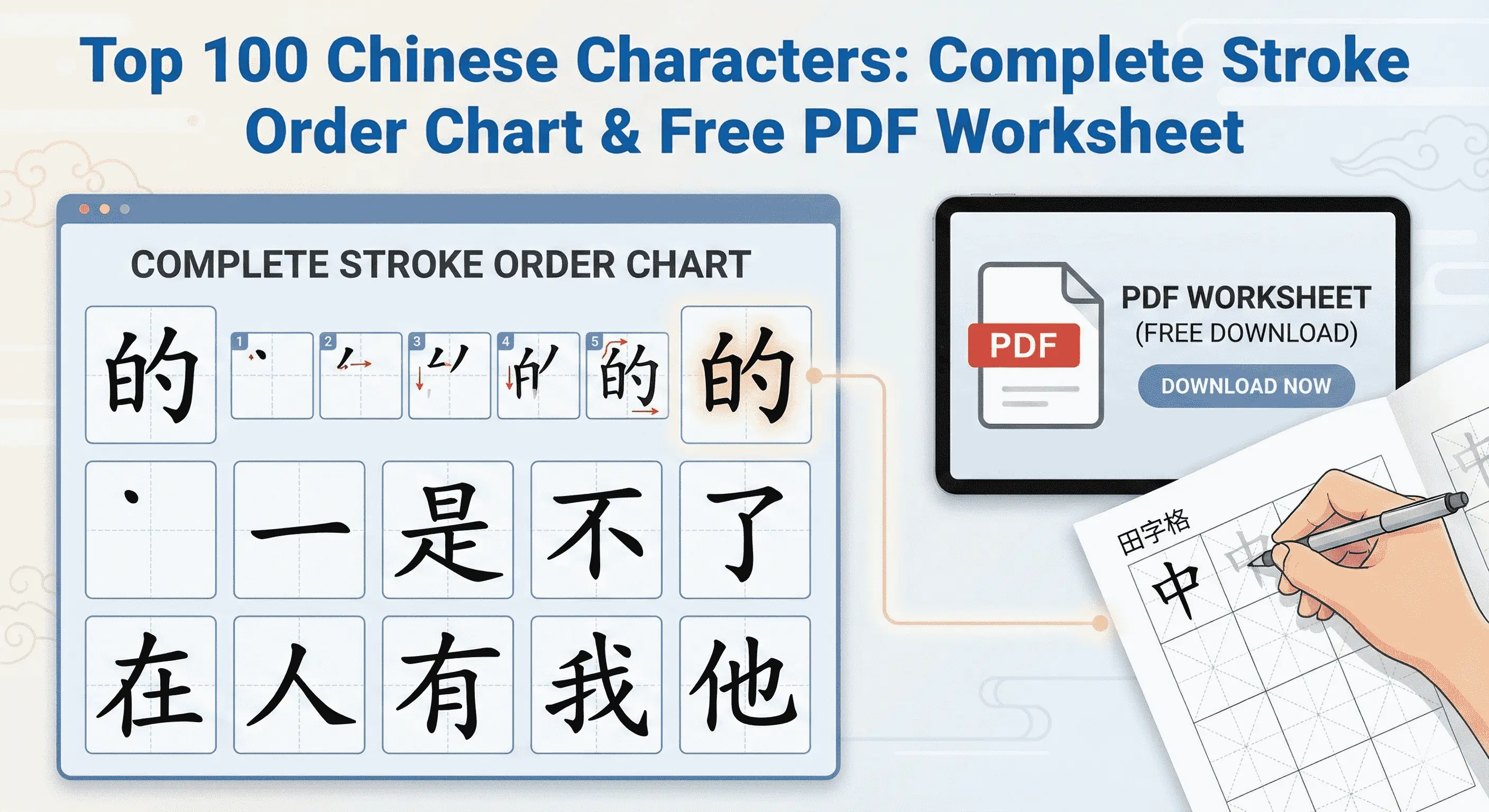 Top 100 Chinese Characters: Complete Stroke Order Chart & Free PDF Worksheet