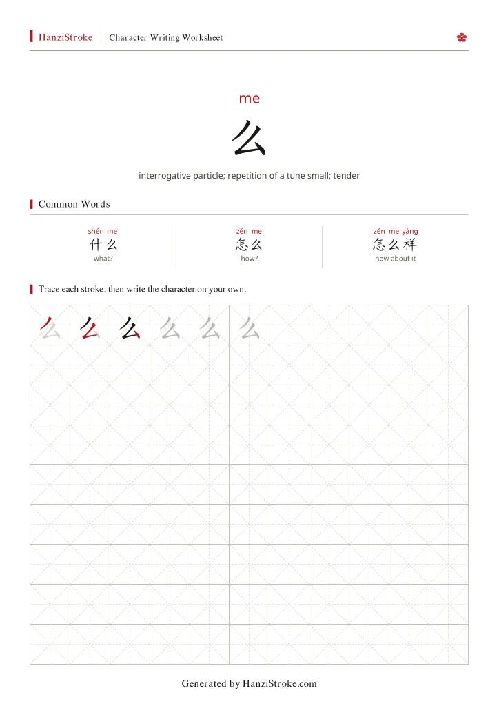 么 handwriting practice worksheet preview