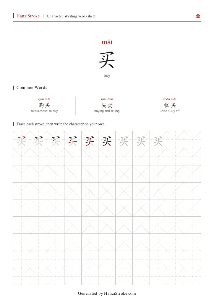 买 handwriting practice worksheet preview