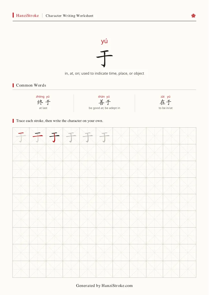 于 handwriting practice worksheet preview