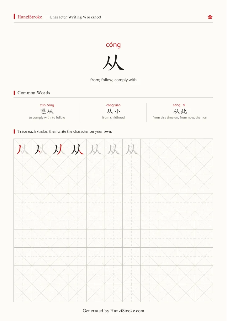 从 handwriting practice worksheet preview