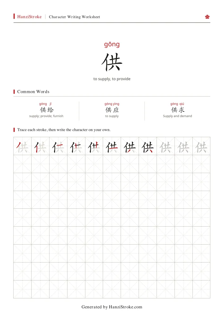 供 handwriting practice worksheet preview