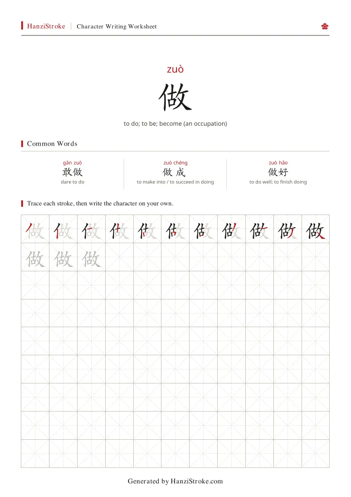 做 handwriting practice worksheet preview