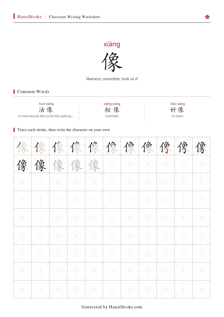 像 handwriting practice worksheet preview