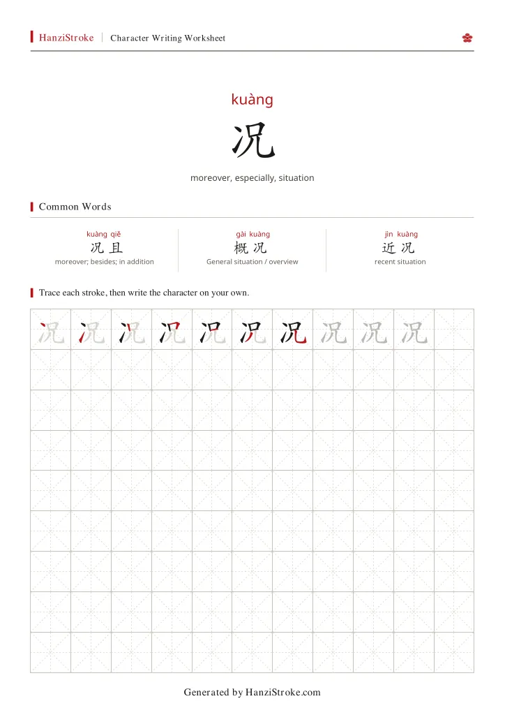 况 handwriting practice worksheet preview