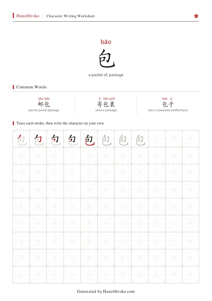 包 handwriting practice worksheet preview