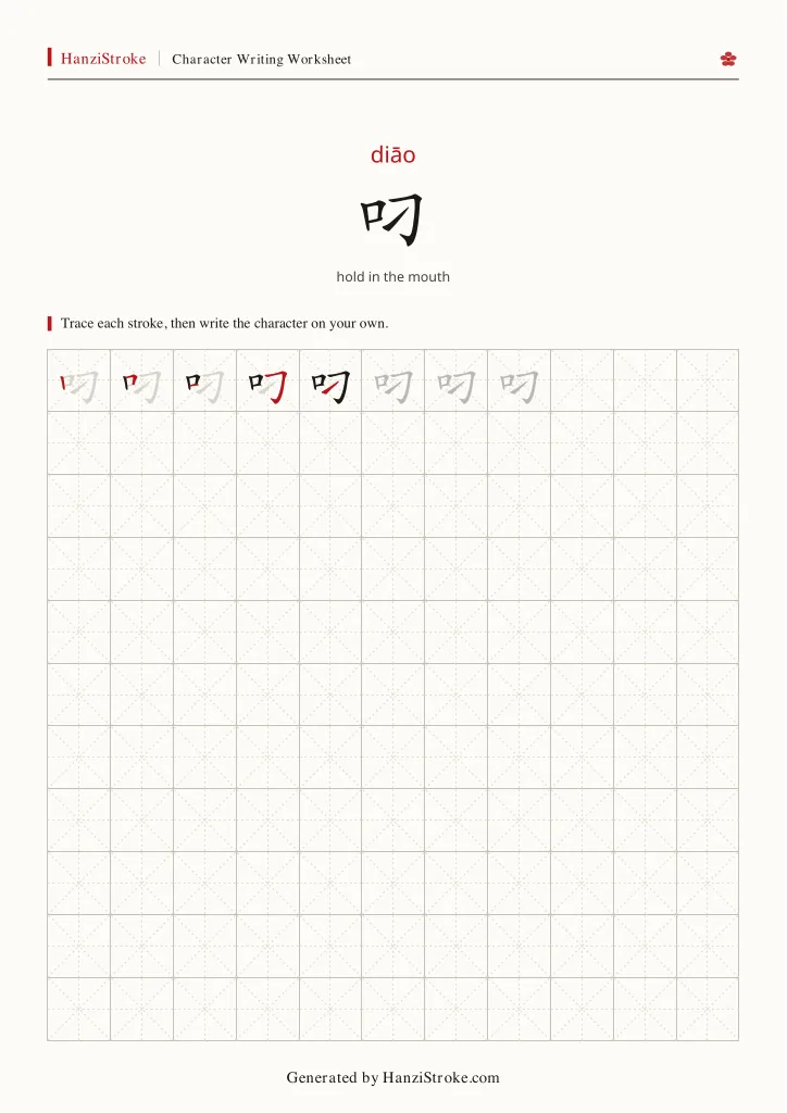 叼 handwriting practice worksheet preview