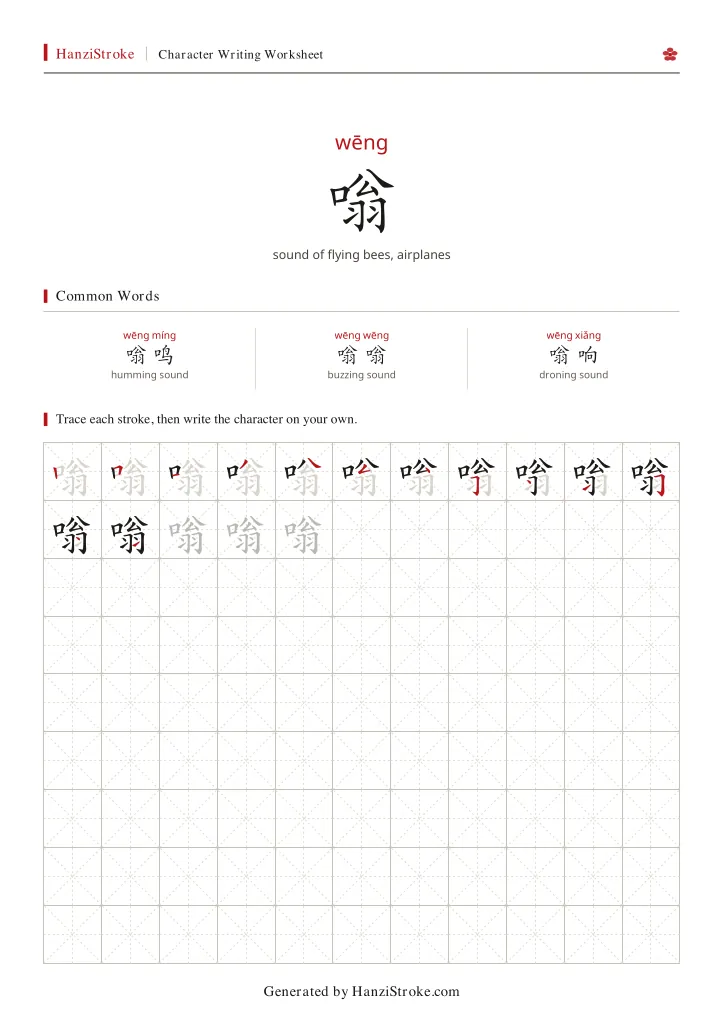 嗡 handwriting practice worksheet preview