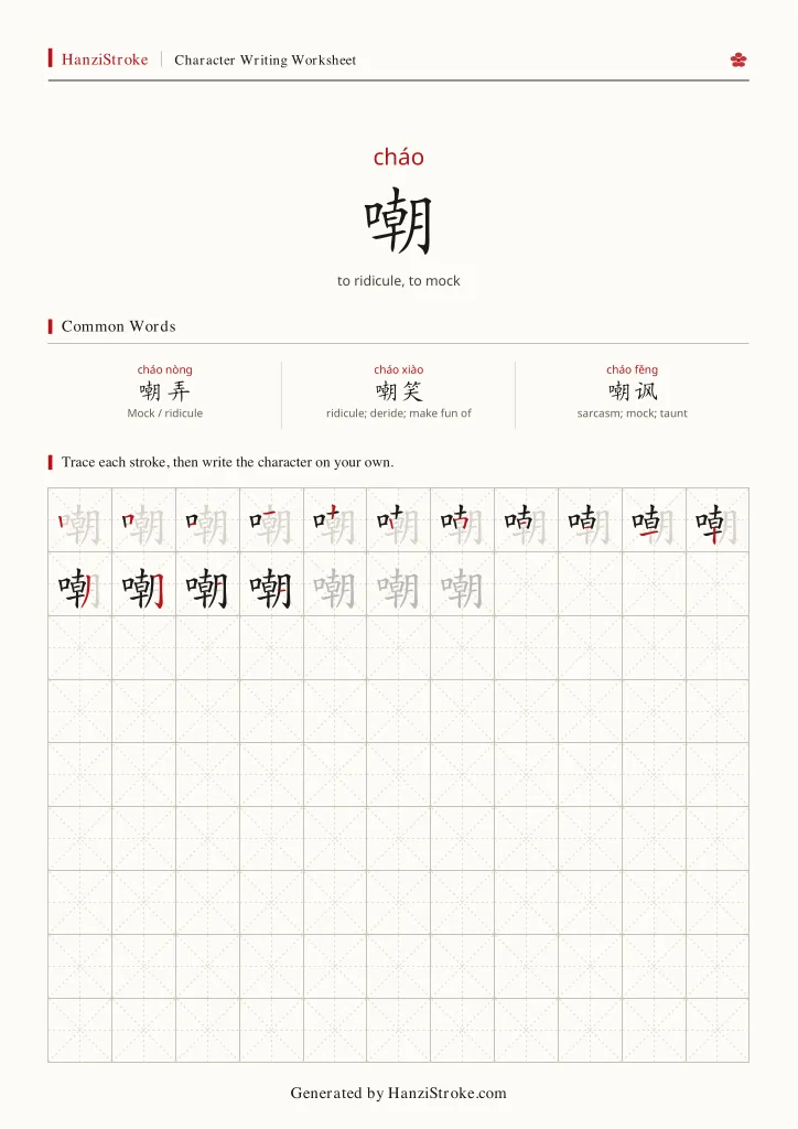 嘲 handwriting practice worksheet preview