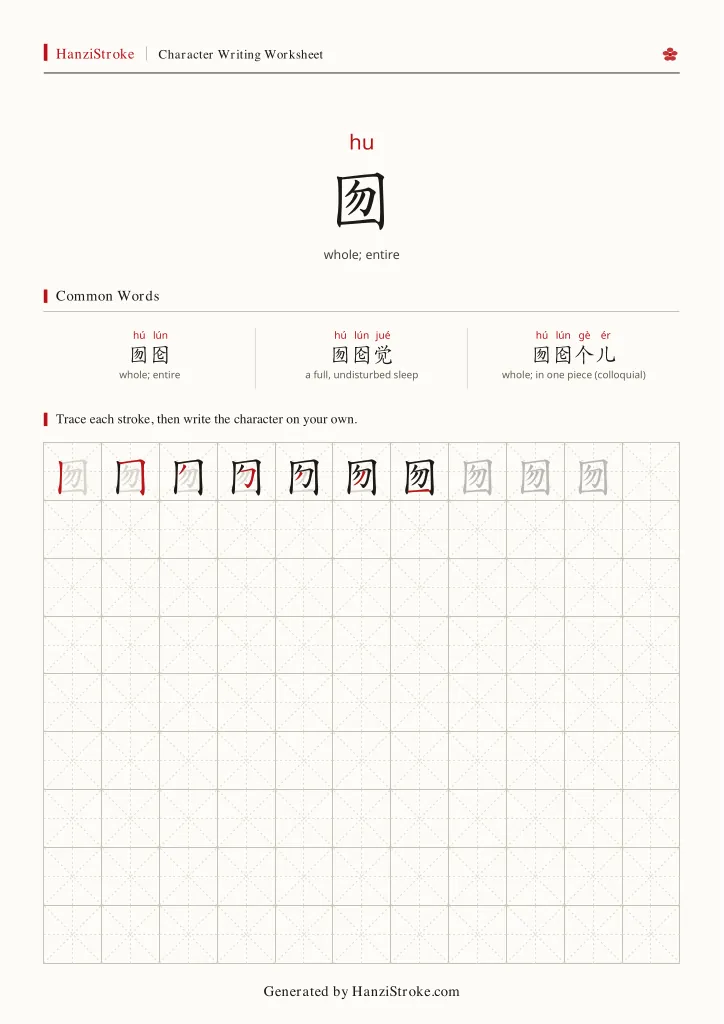 囫 handwriting practice worksheet preview