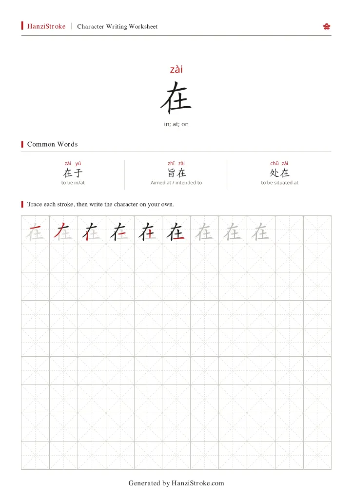 在 handwriting practice worksheet preview