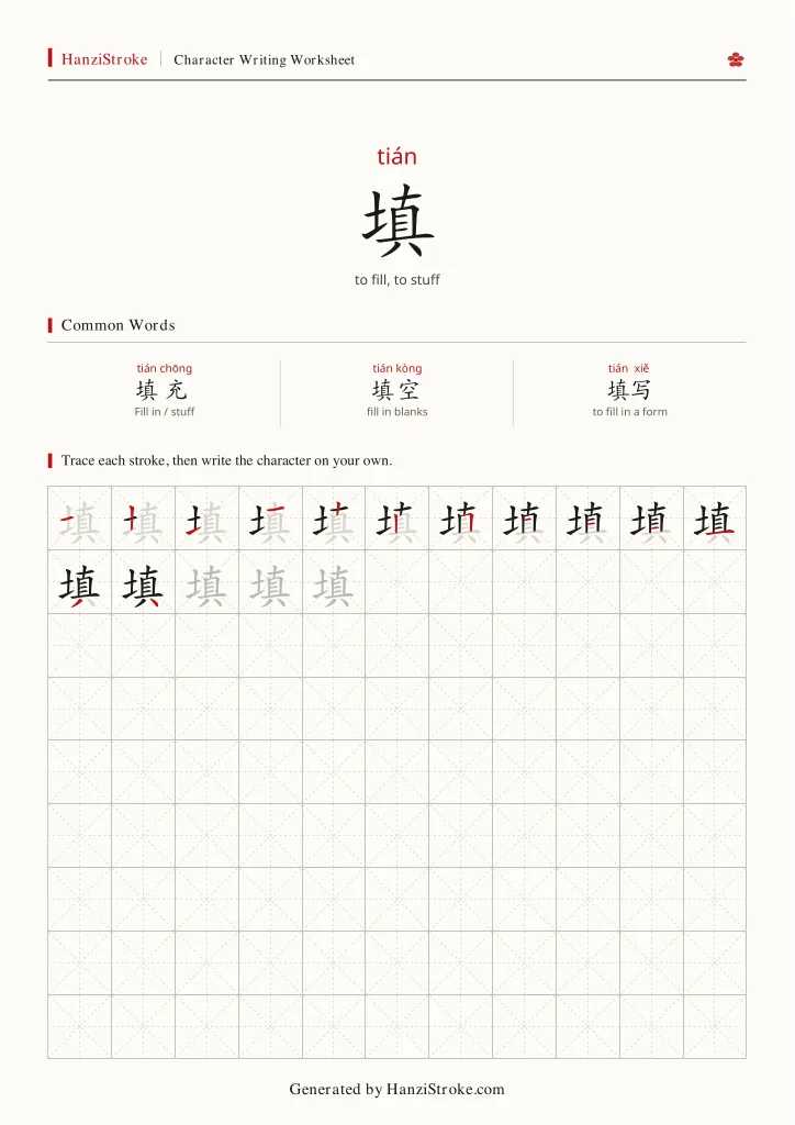 填 handwriting practice worksheet preview
