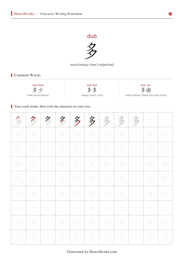 多 handwriting practice worksheet preview
