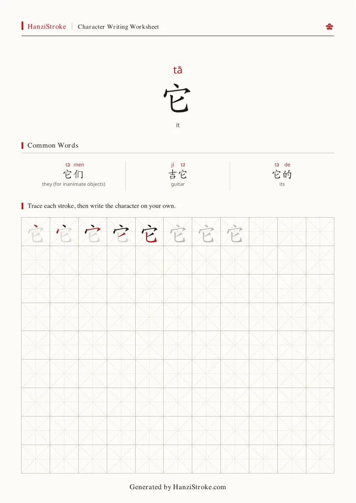 它 handwriting practice worksheet preview