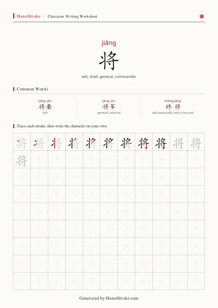 将 handwriting practice worksheet preview