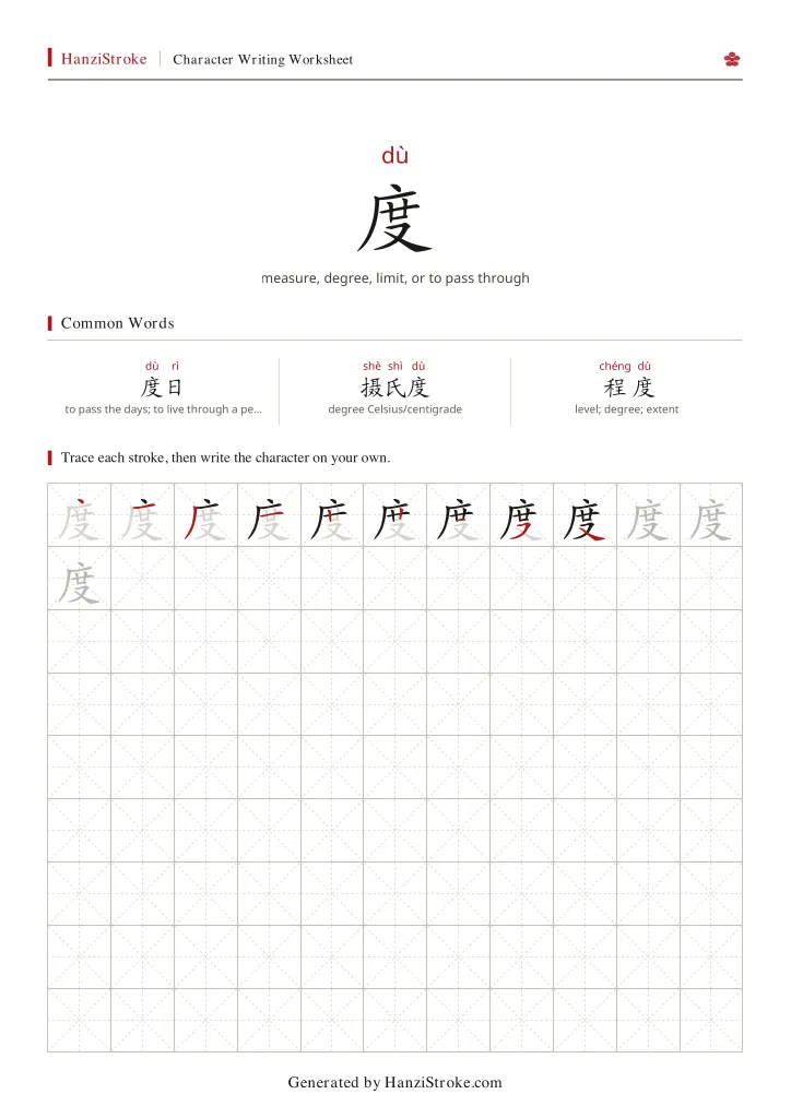 度 handwriting practice worksheet preview