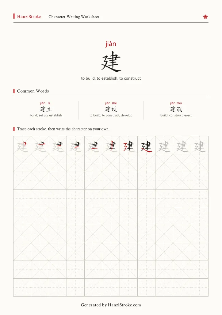 建 handwriting practice worksheet preview