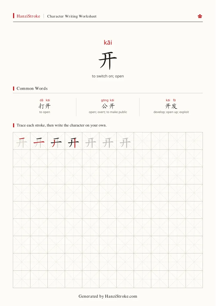 开 handwriting practice worksheet preview