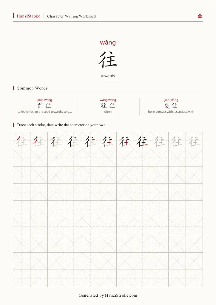 往 handwriting practice worksheet preview