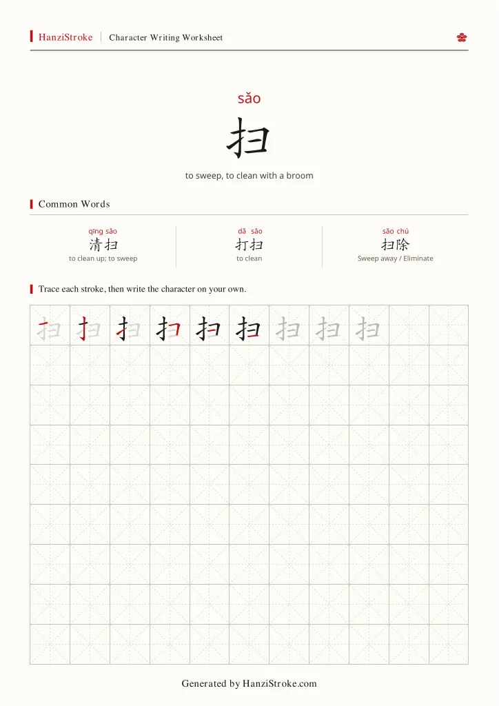 扫 handwriting practice worksheet preview