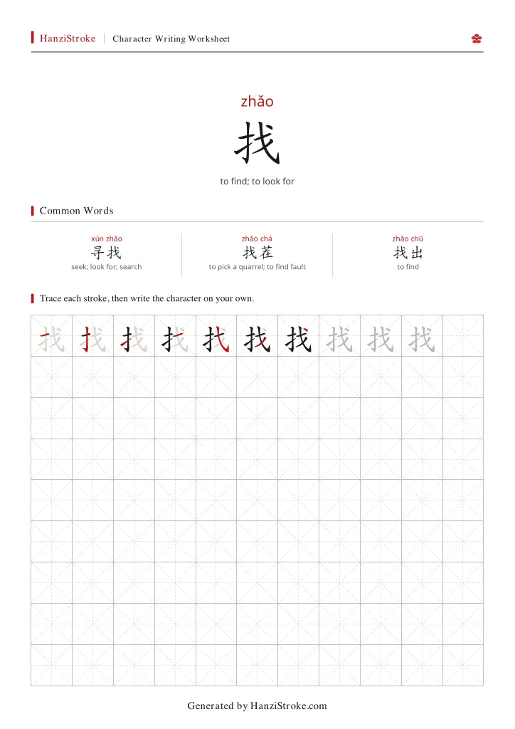 找 handwriting practice worksheet preview