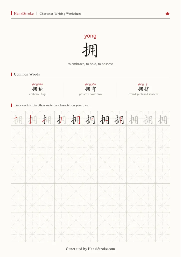 拥 handwriting practice worksheet preview