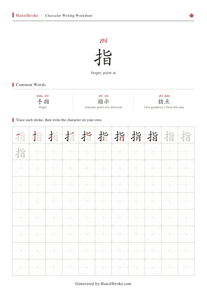 指 handwriting practice worksheet preview