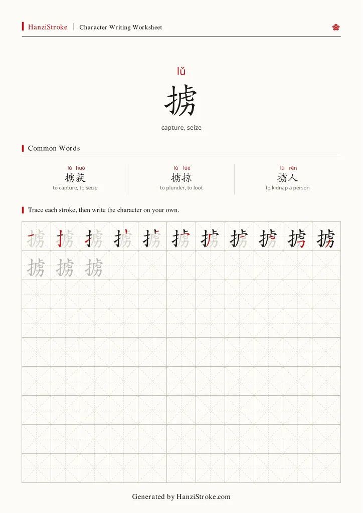 掳 handwriting practice worksheet preview