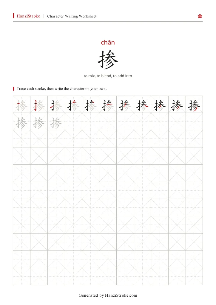 掺 handwriting practice worksheet preview