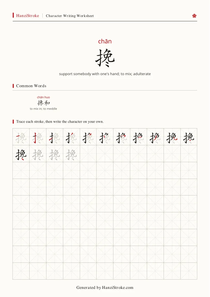 搀 handwriting practice worksheet preview