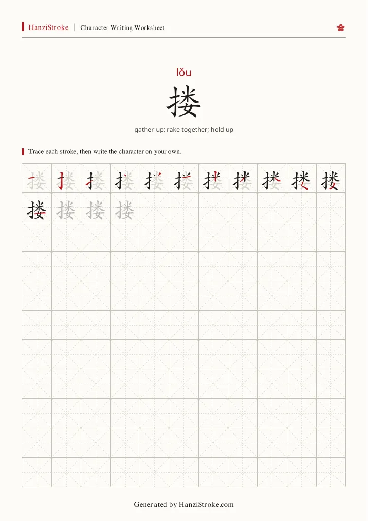 搂 handwriting practice worksheet preview