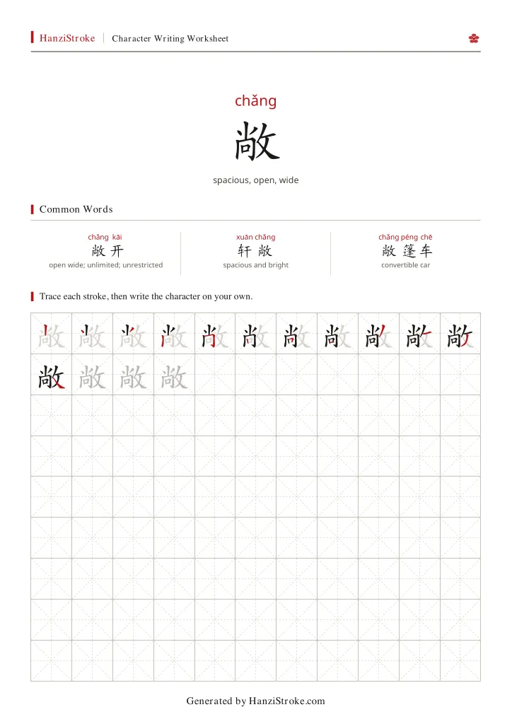 敞 handwriting practice worksheet preview