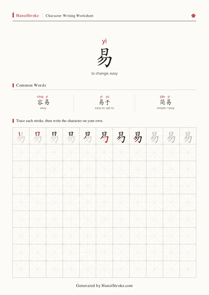 易 handwriting practice worksheet preview
