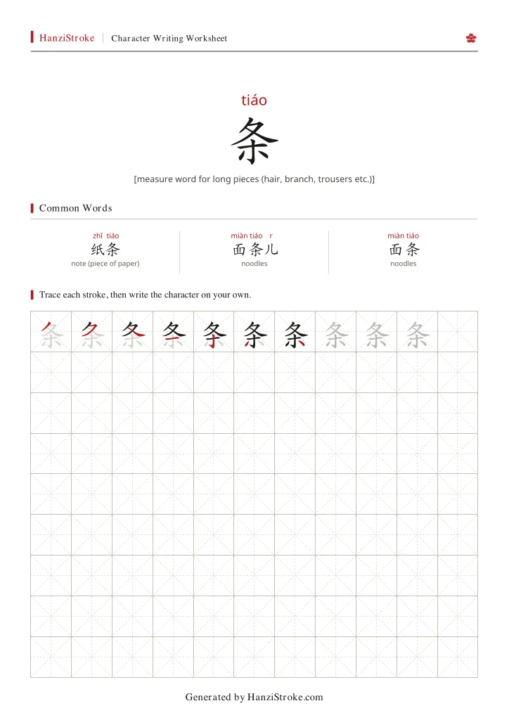 条 handwriting practice worksheet preview