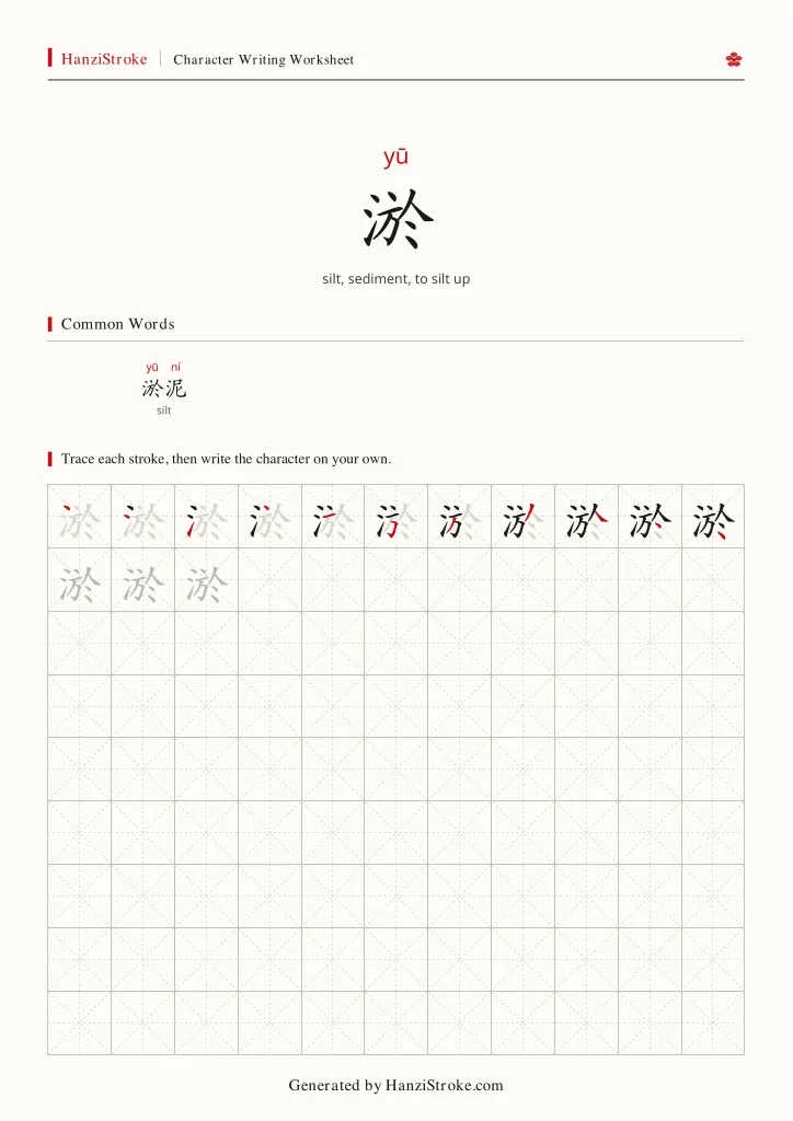 淤 handwriting practice worksheet preview