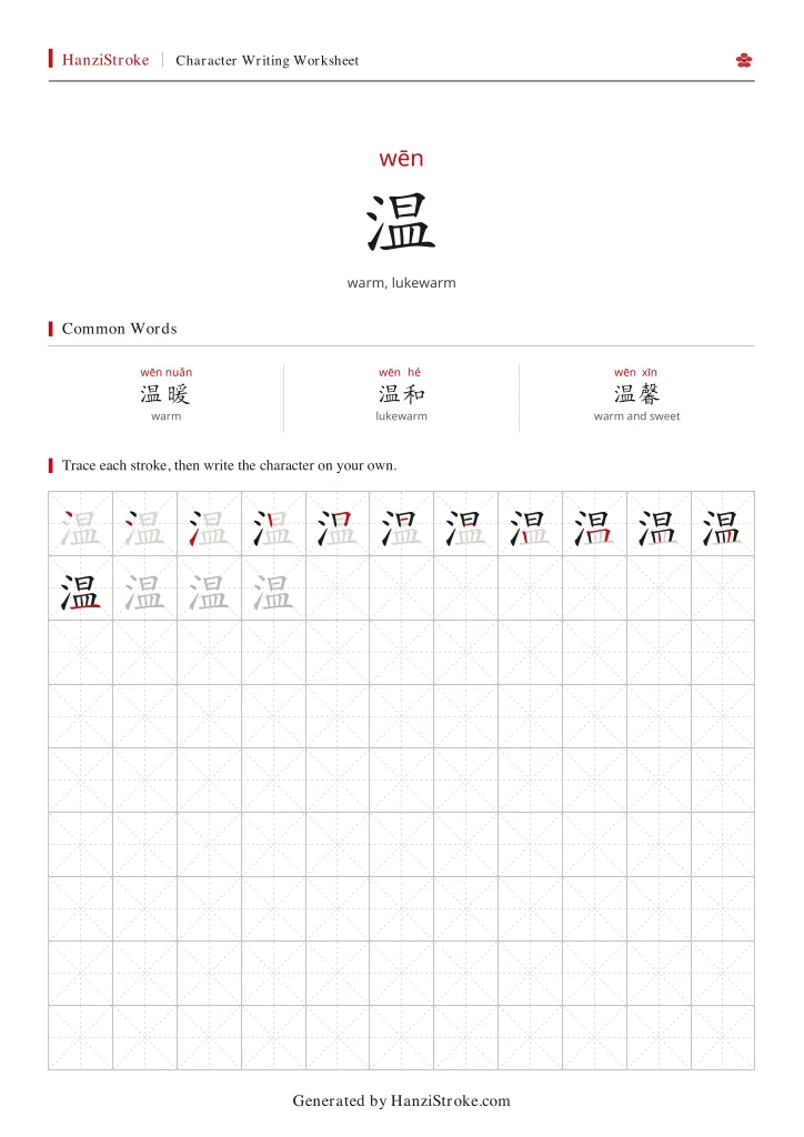 温 handwriting practice worksheet preview