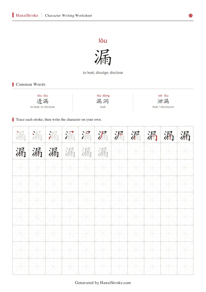 漏 handwriting practice worksheet preview