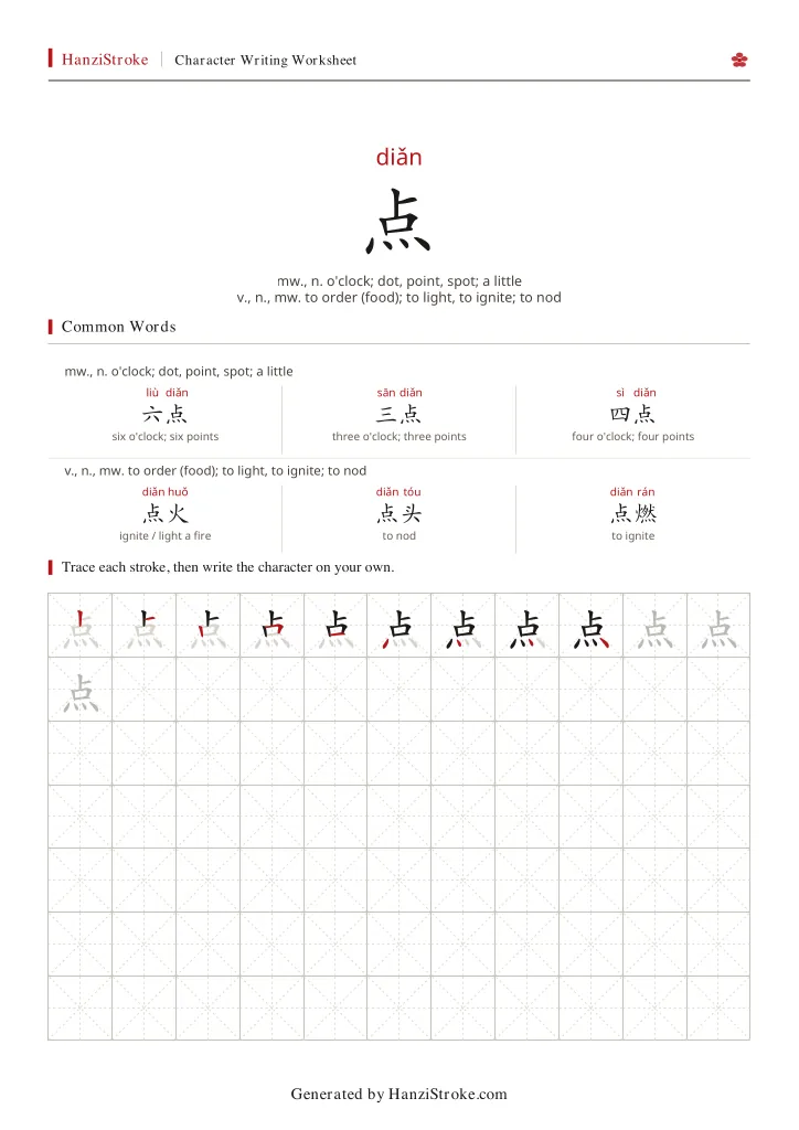 点 handwriting practice worksheet preview