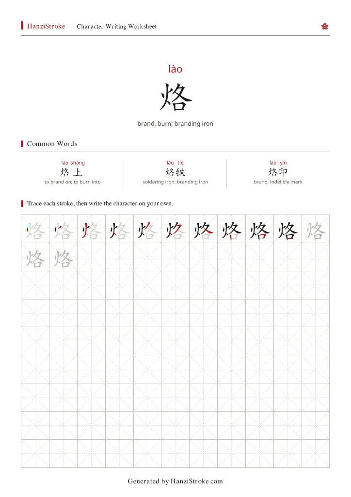 烙 handwriting practice worksheet preview
