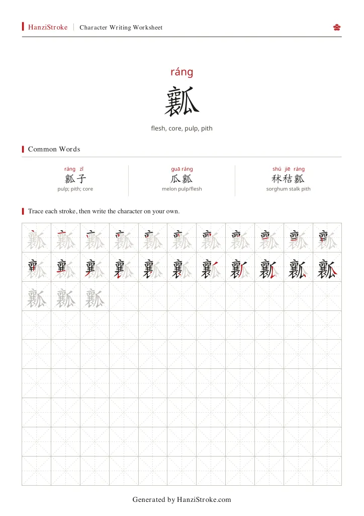 瓤 handwriting practice worksheet preview