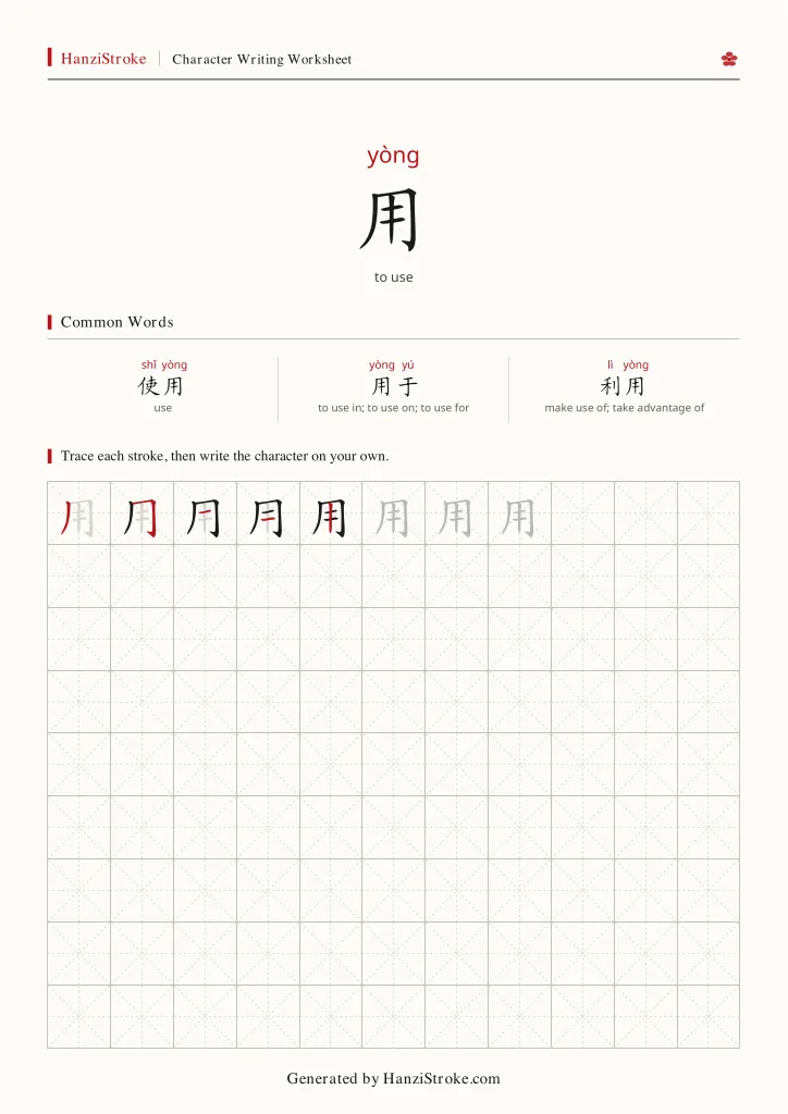 用 handwriting practice worksheet preview
