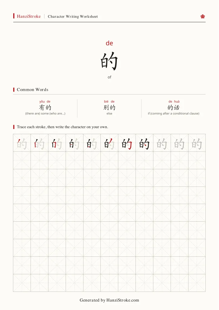 的 handwriting practice worksheet preview