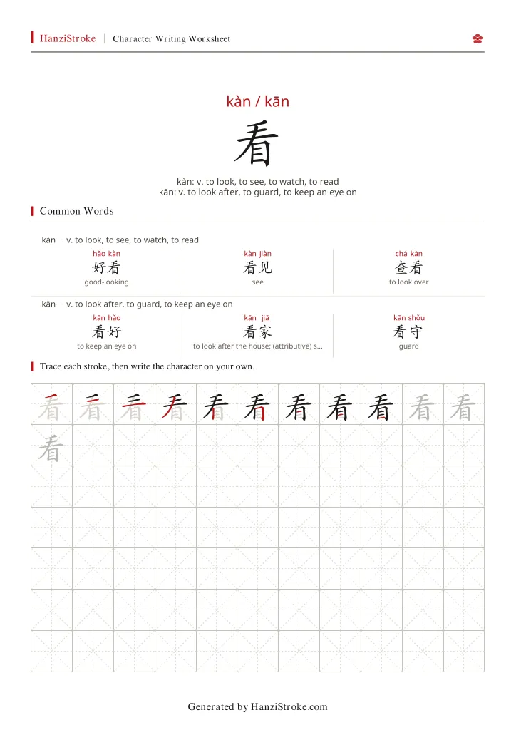 看 handwriting practice worksheet preview