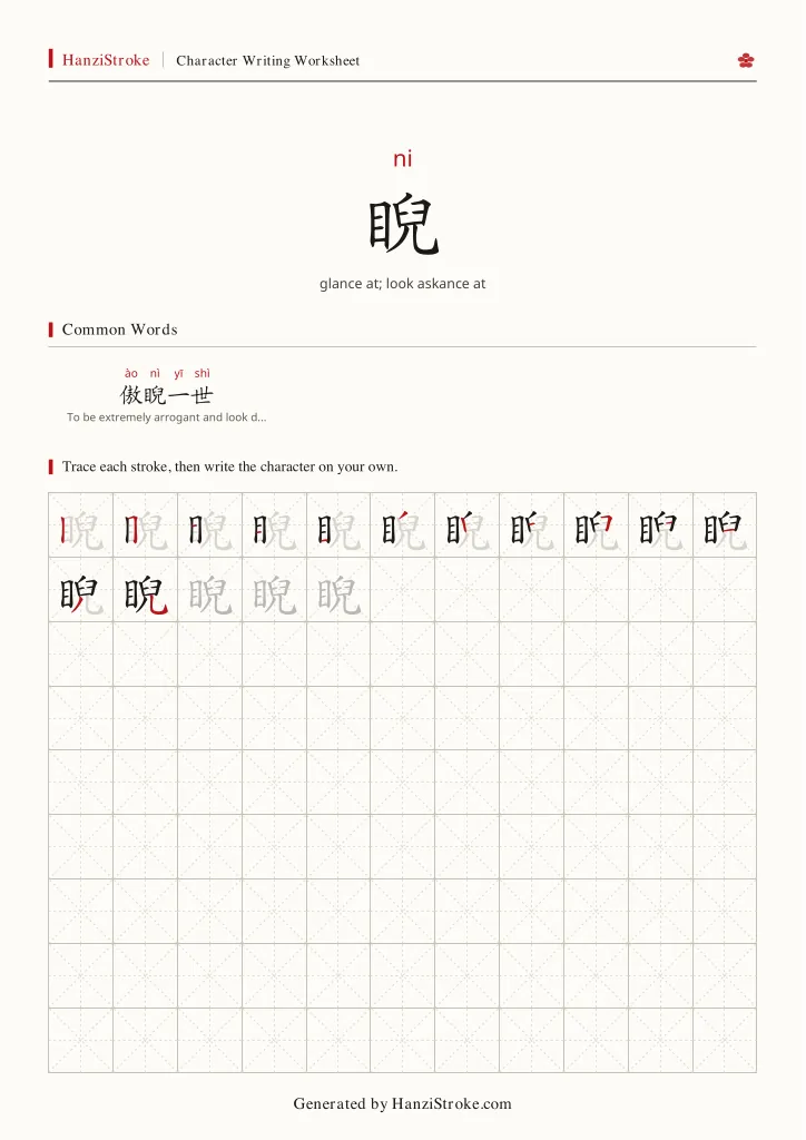 睨 handwriting practice worksheet preview