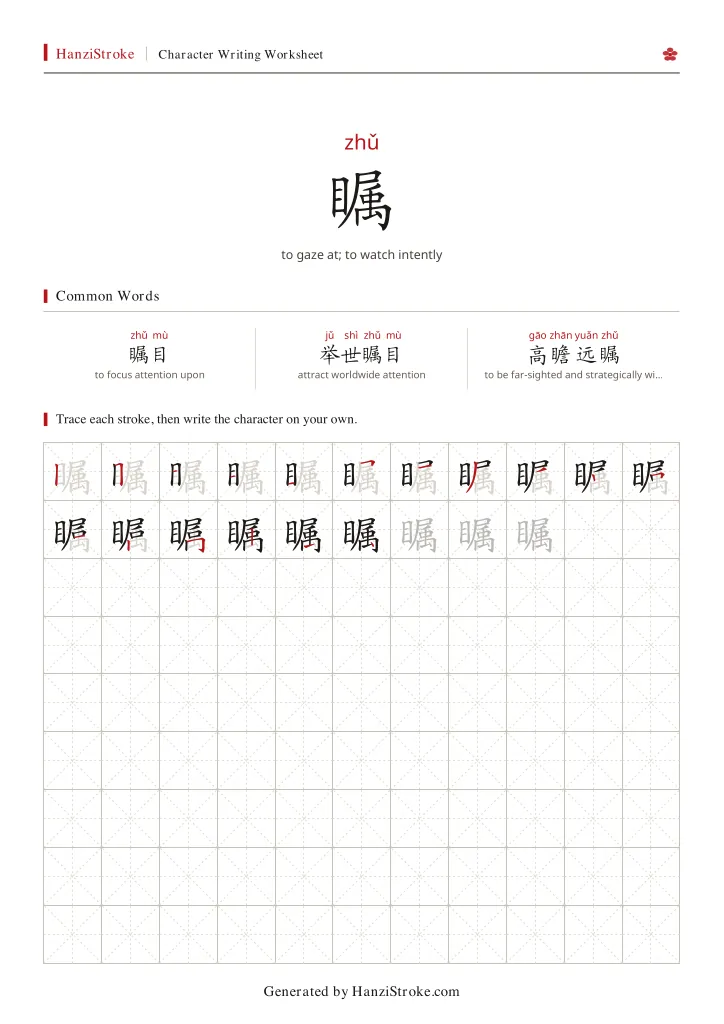 瞩 handwriting practice worksheet preview