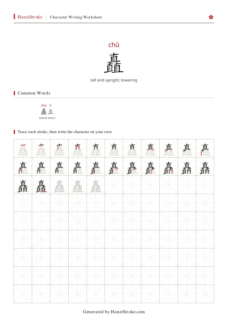 矗 handwriting practice worksheet preview