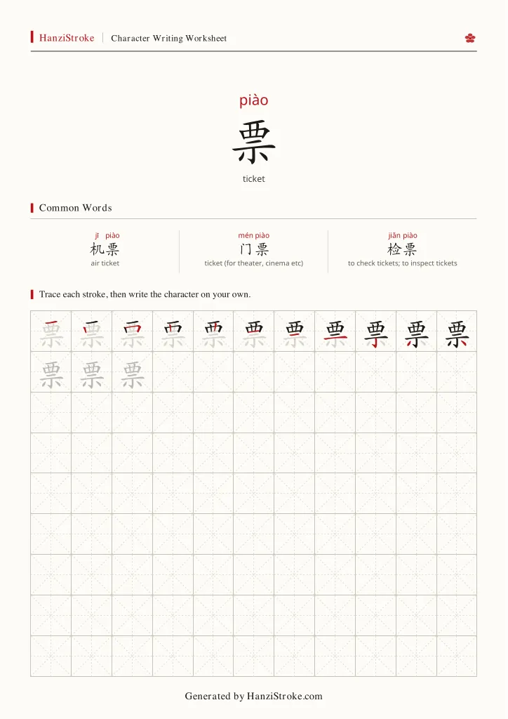 票 handwriting practice worksheet preview
