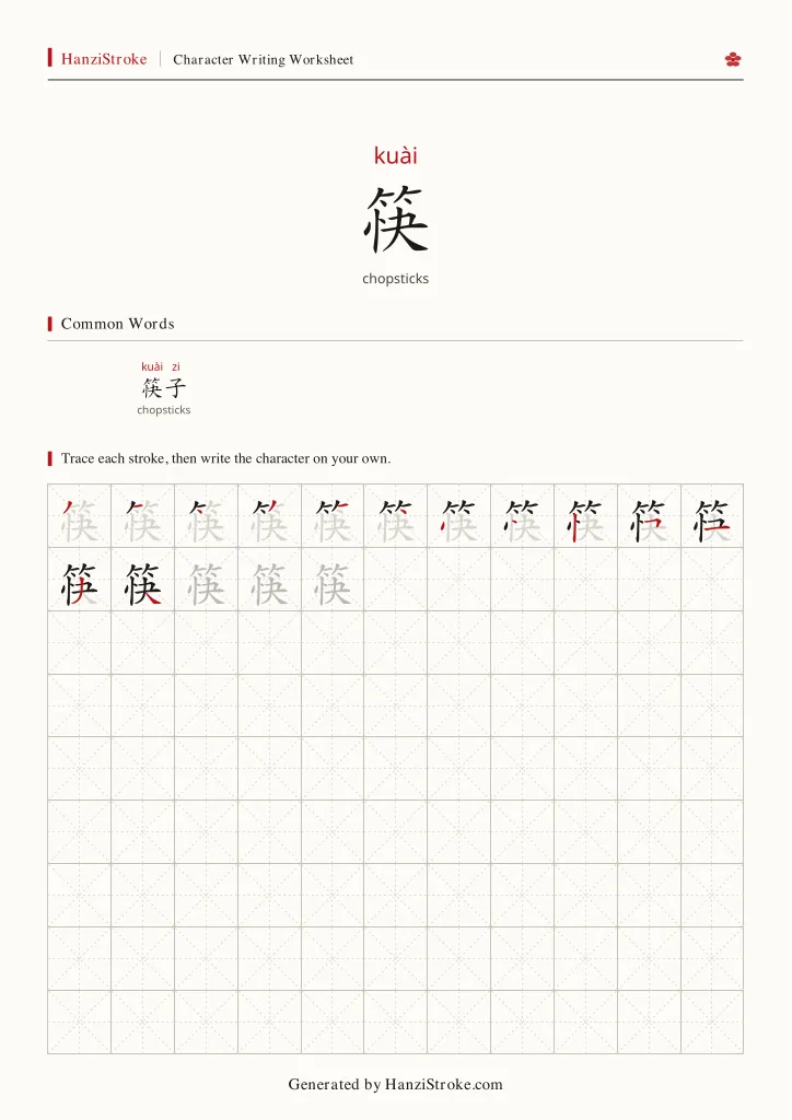 筷 handwriting practice worksheet preview