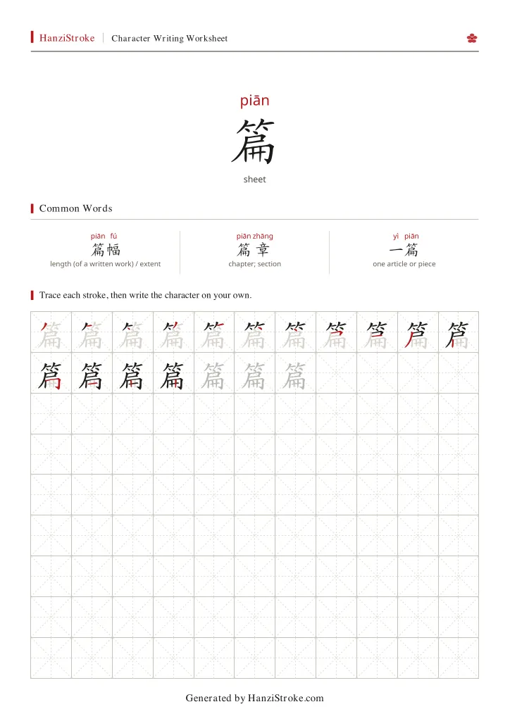 篇 handwriting practice worksheet preview
