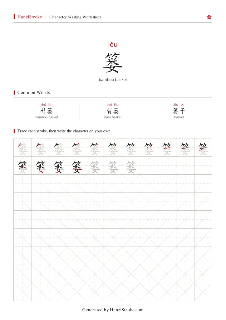 篓 handwriting practice worksheet preview